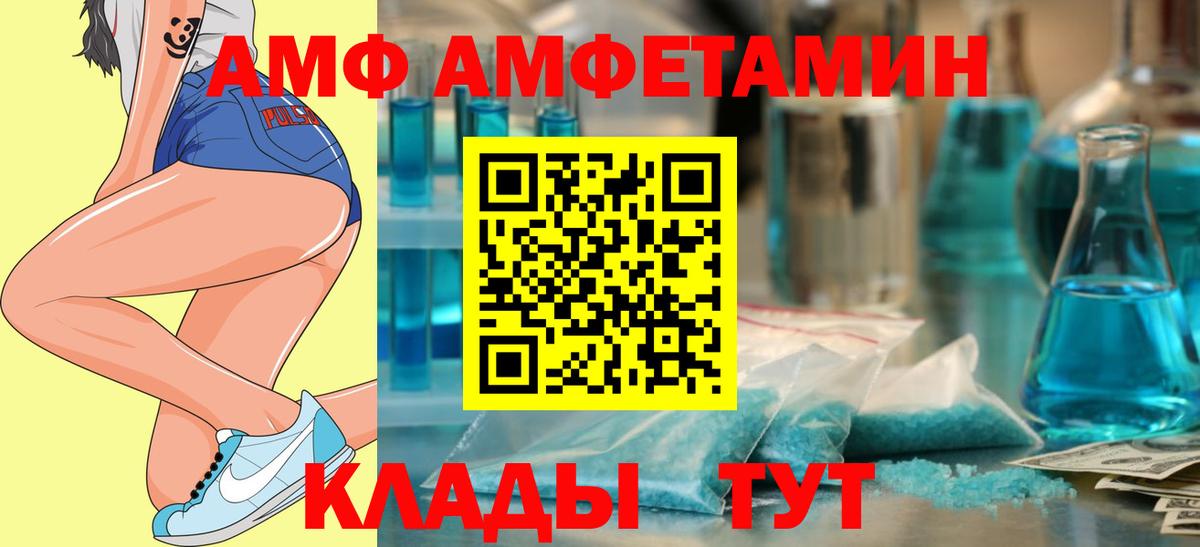 Амфетамин  Amphetamine Розовый  Вход с VPN  Amphetamine  Йошкар-Ола 