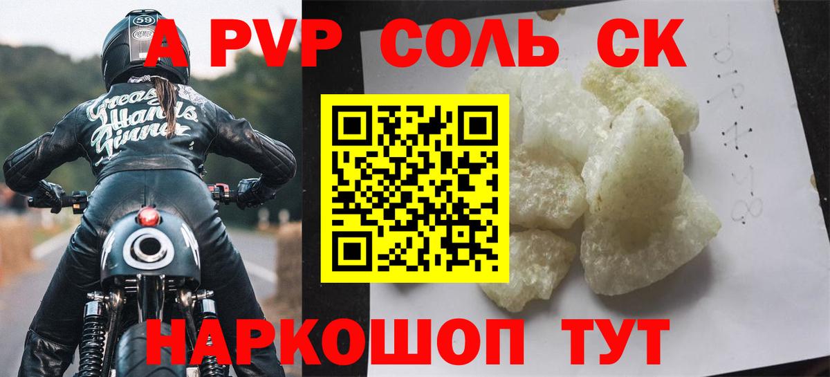 Альфа ПВП  Alpha PVP СК КРИС  Вход с VPN  Йошкар-Ола 
