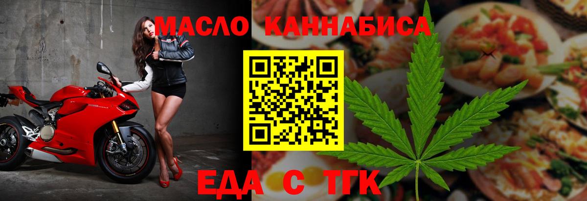 Печенье с ТГК конопля  Вход с VPN  Йошкар-Ола 