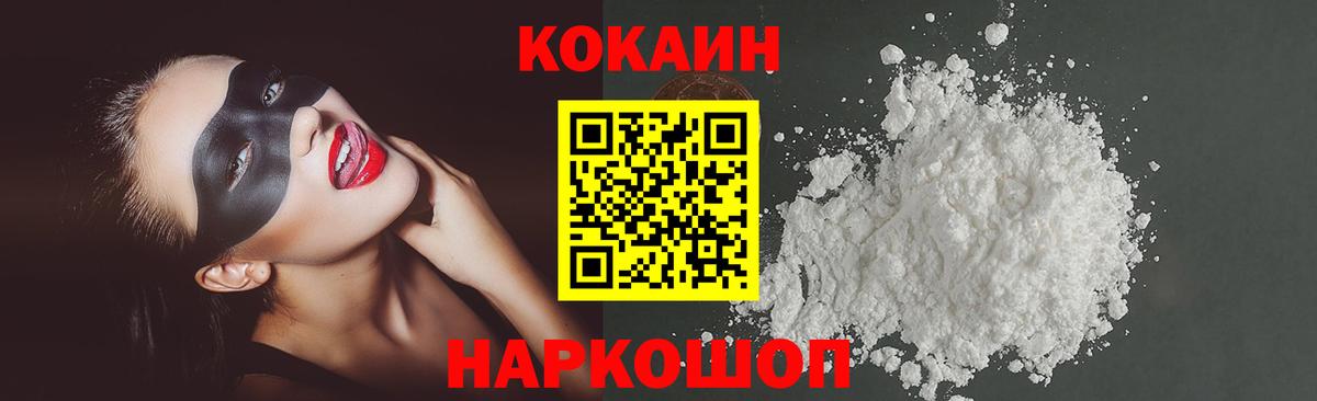 COCAIN Перу Йошкар-Ола