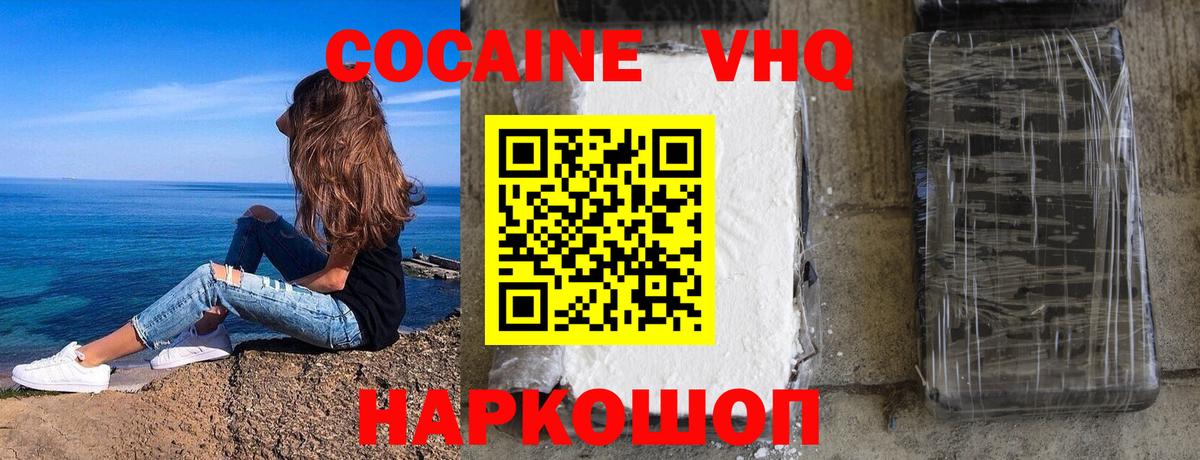 Cocaine Перу  цены наркотик  Йошкар-Ола  Вход с VPN 
