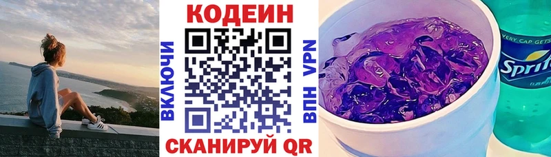 OMG ONION  сколько стоит  Йошкар-Ола  Кодеин напиток Lean (лин) 