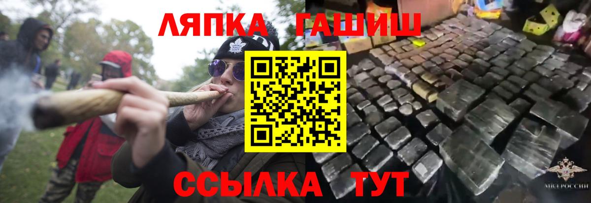 ГАШ Cannabis Йошкар-Ола