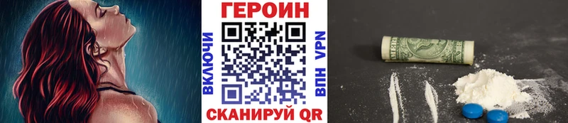 Героин VHQ  Йошкар-Ола 