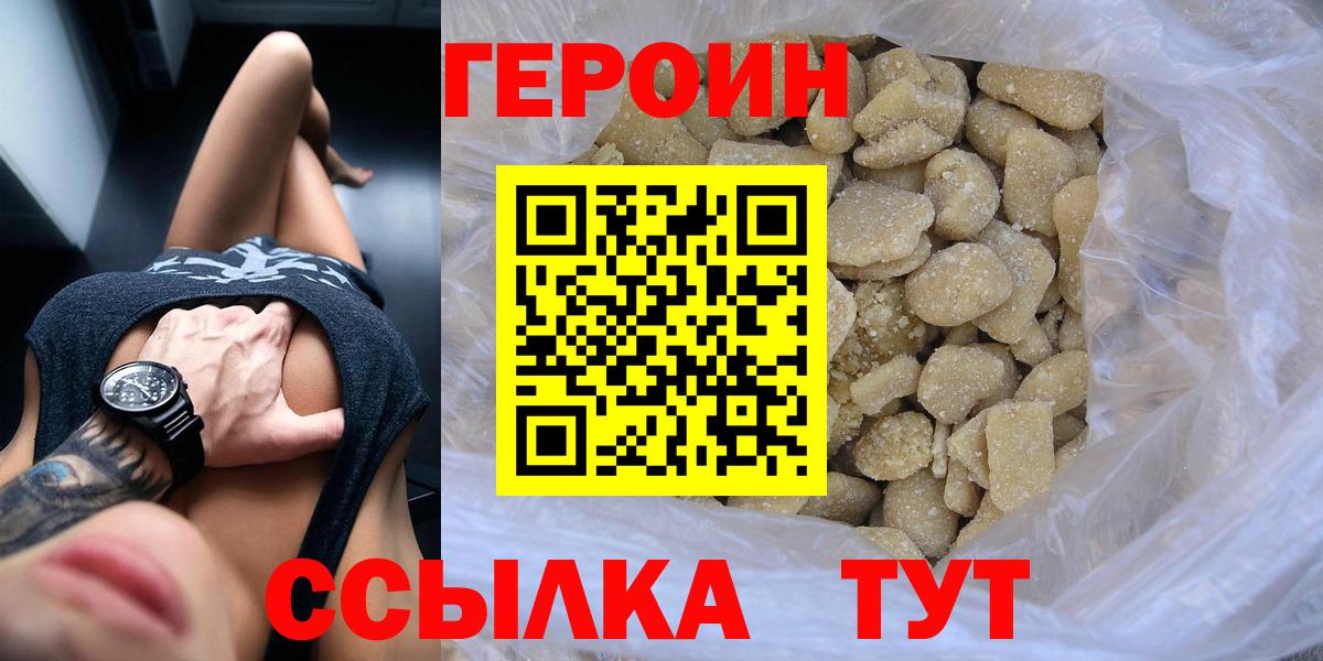 ГЕРОИН гречка Йошкар-Ола