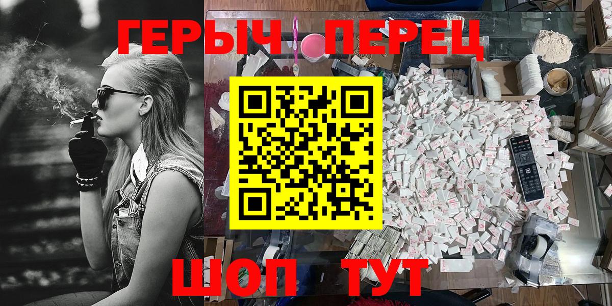 Героин  Вход с VPN  Йошкар-Ола  ГЕРОИН белый 
