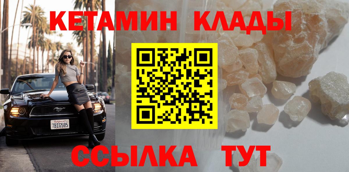 Йошкар-Ола  Кетамин VHQ  Кетамин ketamine  гидра вход  Вход с VPN 