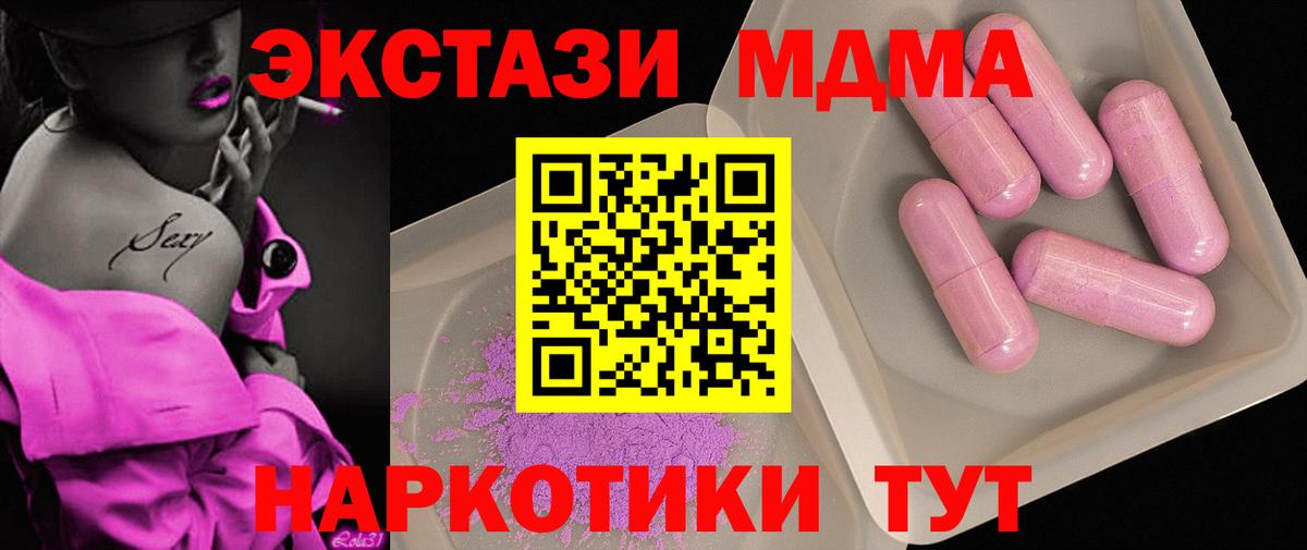 МДМА кристаллы  МДМА  Йошкар-Ола  Вход с VPN 