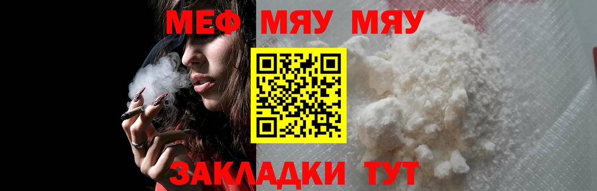 Йошкар-Ола  Меф кристаллы  МЯУ-МЯУ мяу мяу  МЕФ  Вход с VPN 
