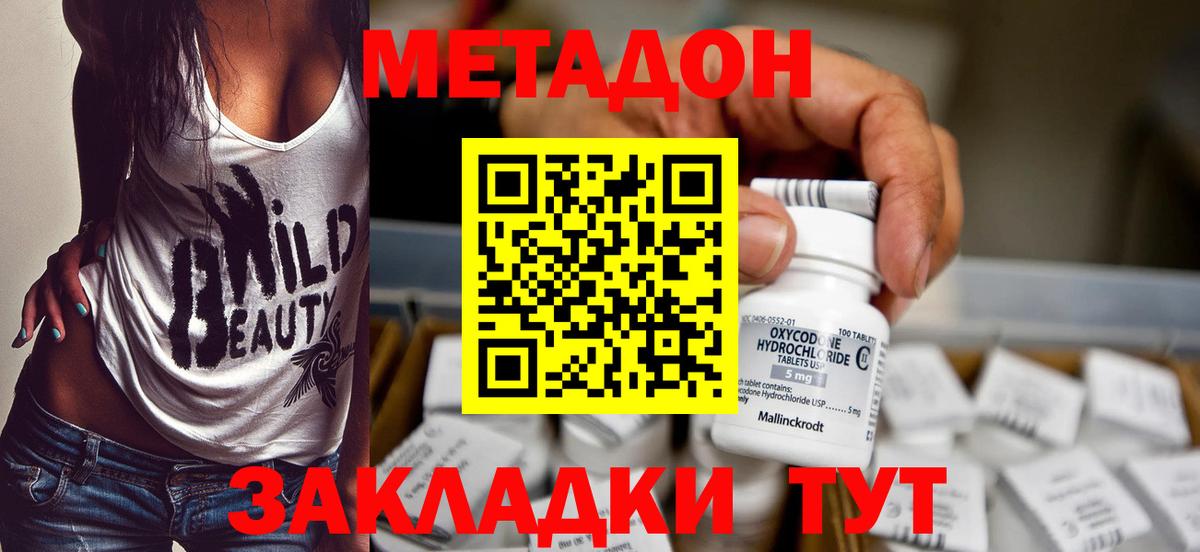 МЕТАДОН мёд  Вход с VPN  Йошкар-Ола 