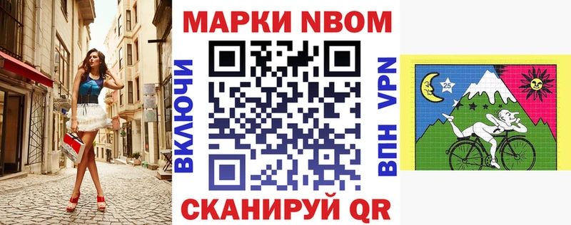 Марки 25I-NBOMe 1,5мг Йошкар-Ола