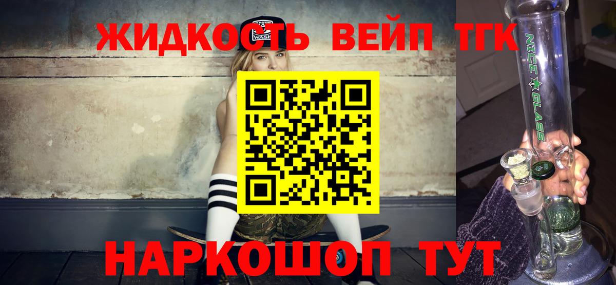 Йошкар-Ола  Дистиллят ТГК концентрат  Вход с VPN 